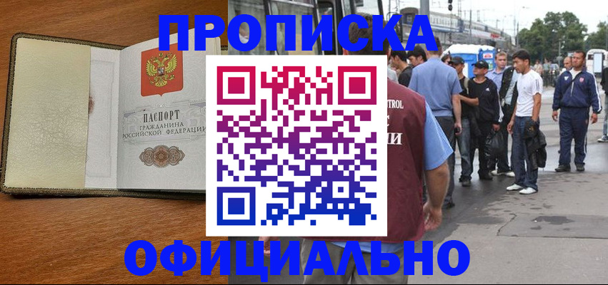 регистрация для школы в Буинске