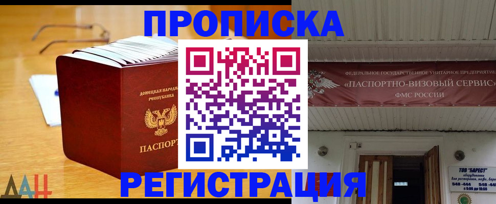 временная регистрация адрес в Буинске